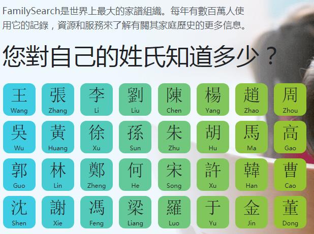 FamilySearch – 范围最广的免费祖先搜索网站