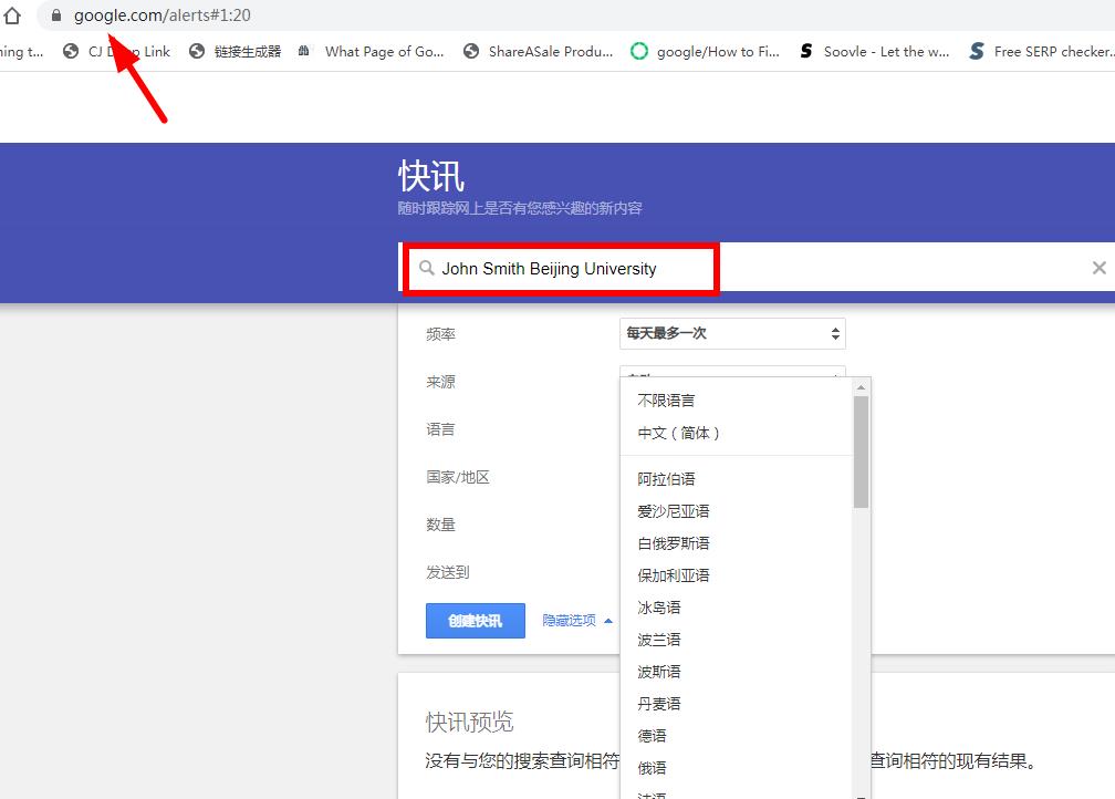 如何使用 Google alert 监控某人